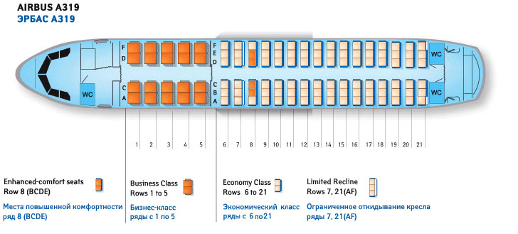Airbus A319 схема салона