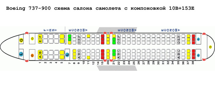 Боинг 737 схема салона