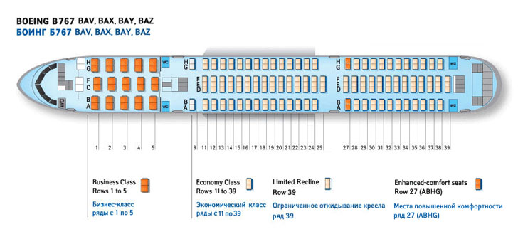 Boeing 767 BAV, BAX, BAY, BAZ схема салона самолета