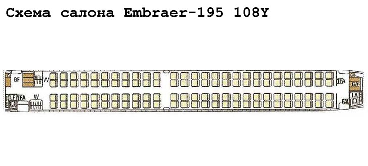 Embraer 195 схема салона самолета с компоновкой 108Y