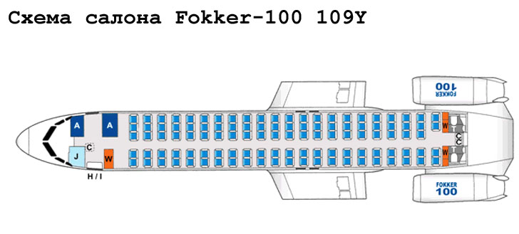 Fokker 100 схема салона самолета с компоновкой 109Y
