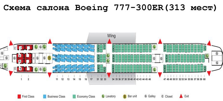 Boeing 777-300ER схема салона самолета на 313 мест