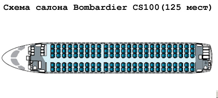 Bombardier CS100 схема салона самолета на 125 мест