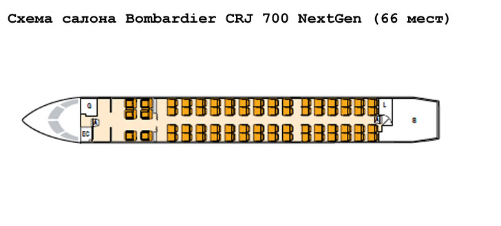 Bombardier CRJ 700 NextGen схема салона самолета на 66 мест