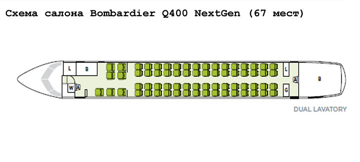Bombardier Q400 NextGen схема салона самолета на 67 мест