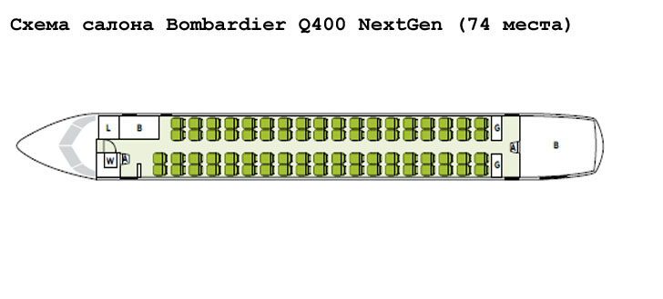 Bombardier Q400 NextGen схема салона самолета на 74 места