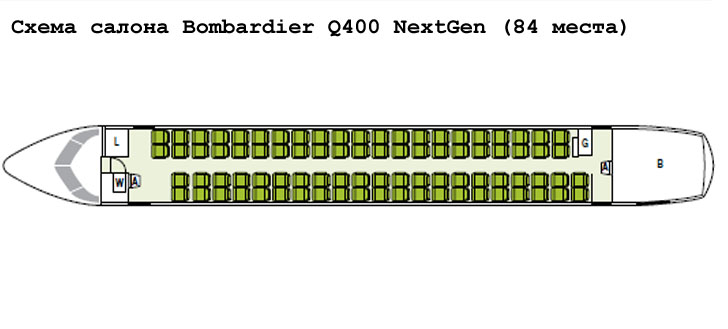 Bombardier Q400 NextGen схема салона самолета на 84 места