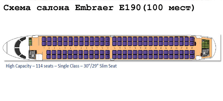 Embraer 190 схема салона самолета на 114 мест