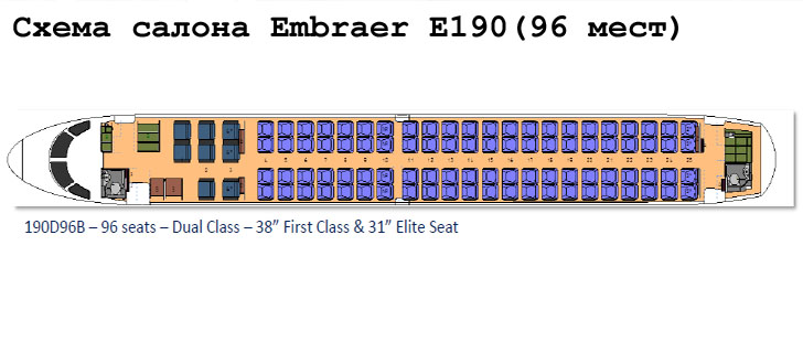 Embraer 190 схема салона самолета на 96 мест