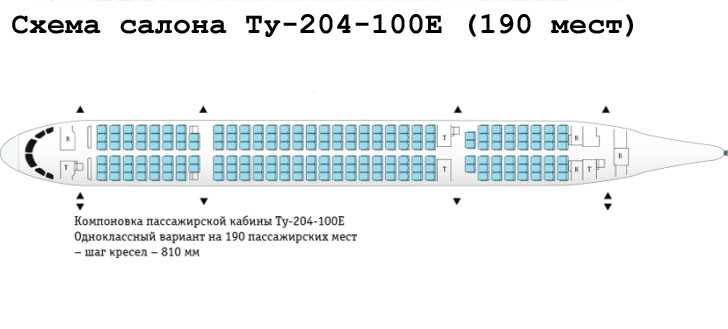 Ту-204-100Е схема салона самолета на 190 мест