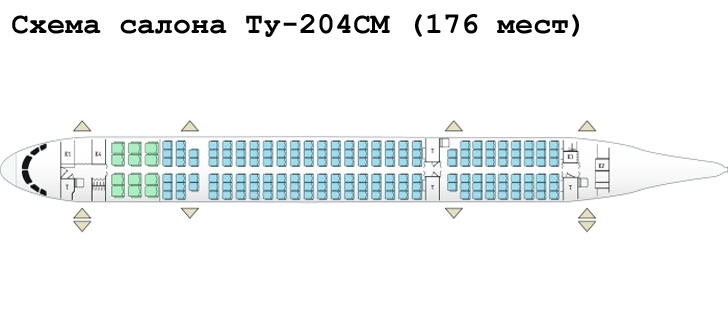Ту-204СМ схема салона самолета на 176 мест