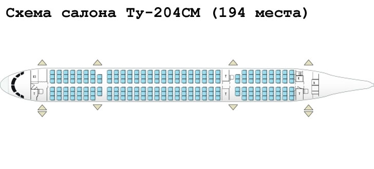 Ту-204СМ схема салона самолета на 194 мест